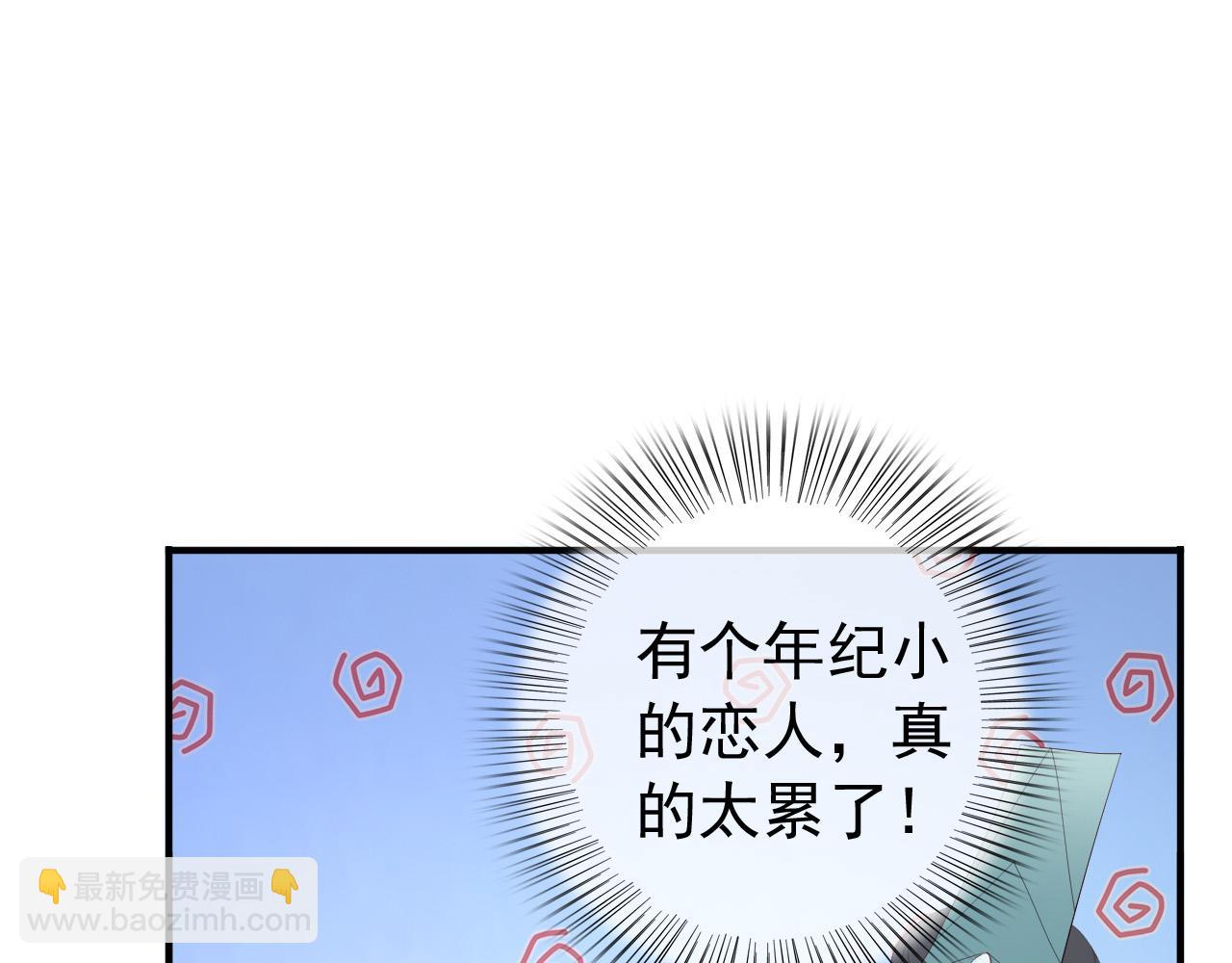 皇上，萬萬不可！ - 第89話 精油按摩？？(1/2) - 4