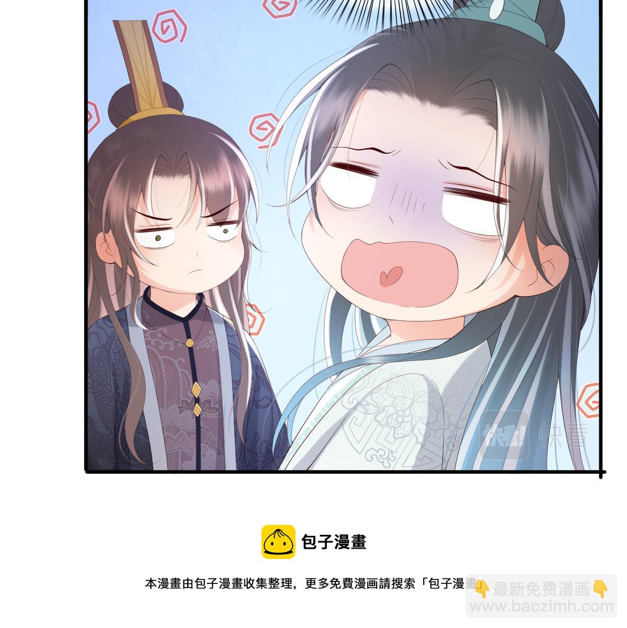 皇上，萬萬不可！ - 第89話 精油按摩？？(1/2) - 5