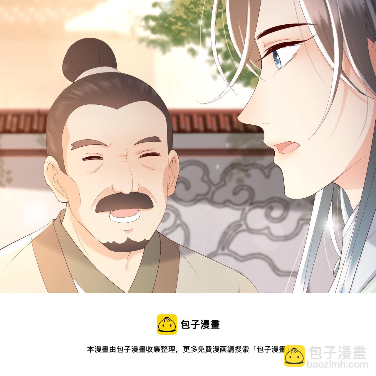 皇上，萬萬不可！ - 第89話 精油按摩？？(1/2) - 5