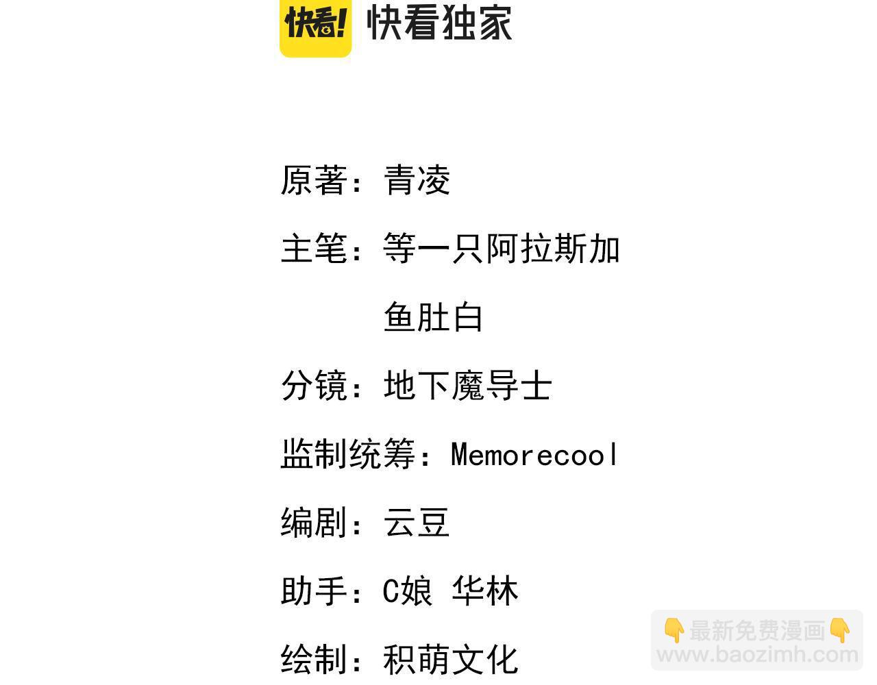 皇上，萬萬不可！ - 第89話 精油按摩？？(1/2) - 3