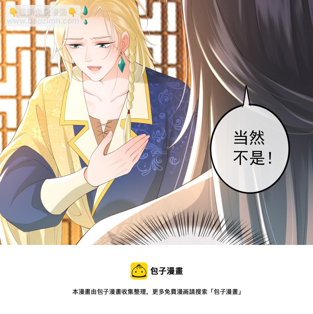 皇上，萬萬不可！ - 第89話 精油按摩？？(2/2) - 7