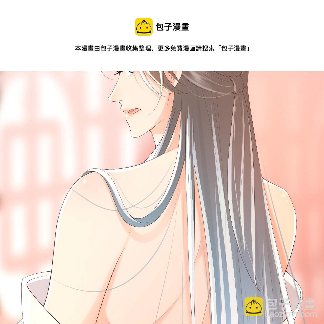 皇上，萬萬不可！ - 第89話 精油按摩？？(2/2) - 1