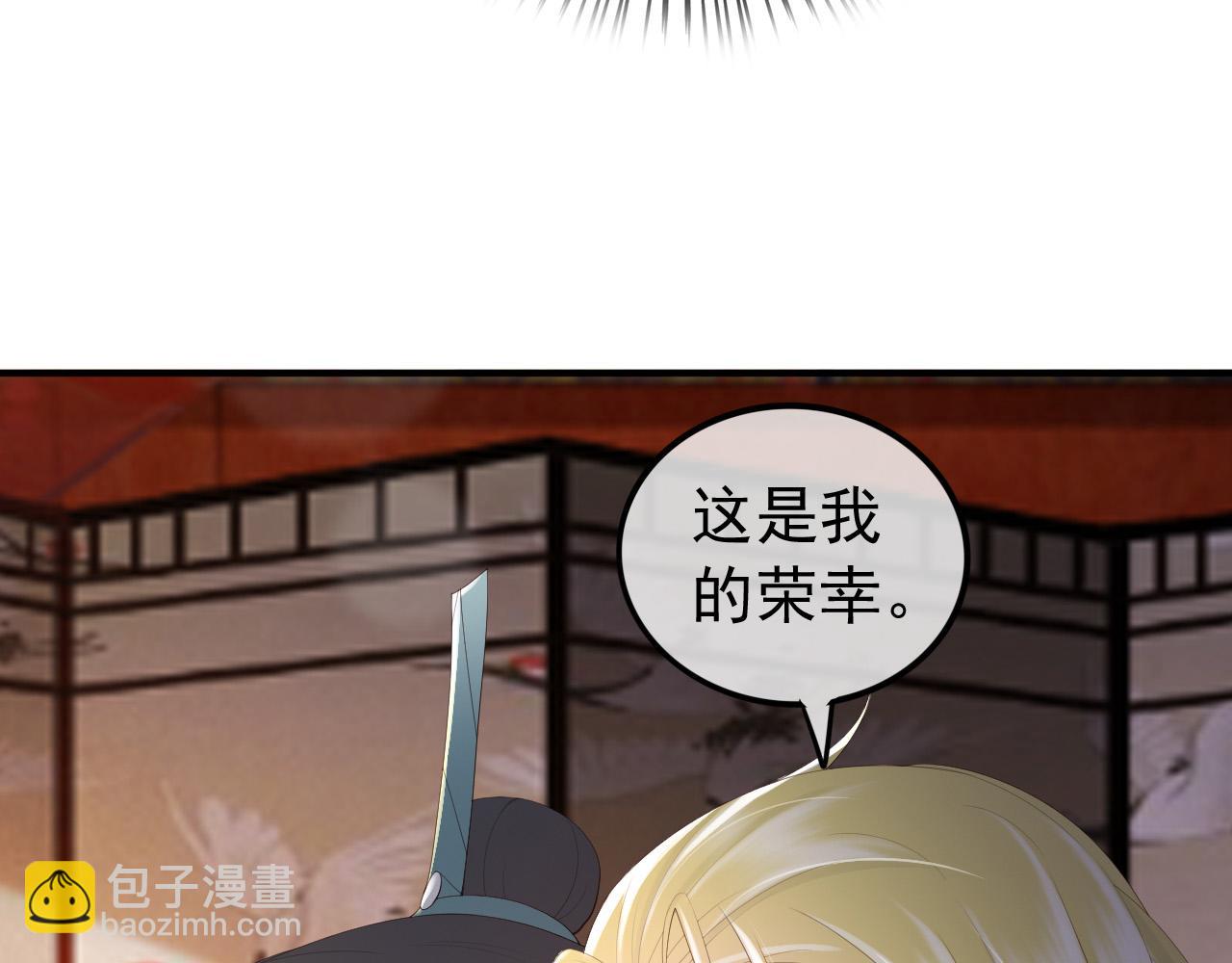 皇上，萬萬不可！ - 第89話 精油按摩？？(2/2) - 3