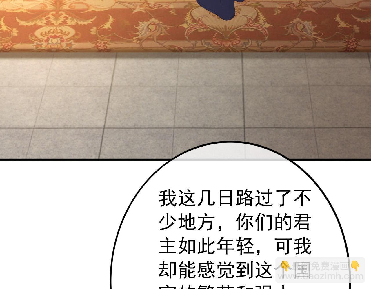 皇上，萬萬不可！ - 第89話 精油按摩？？(2/2) - 3