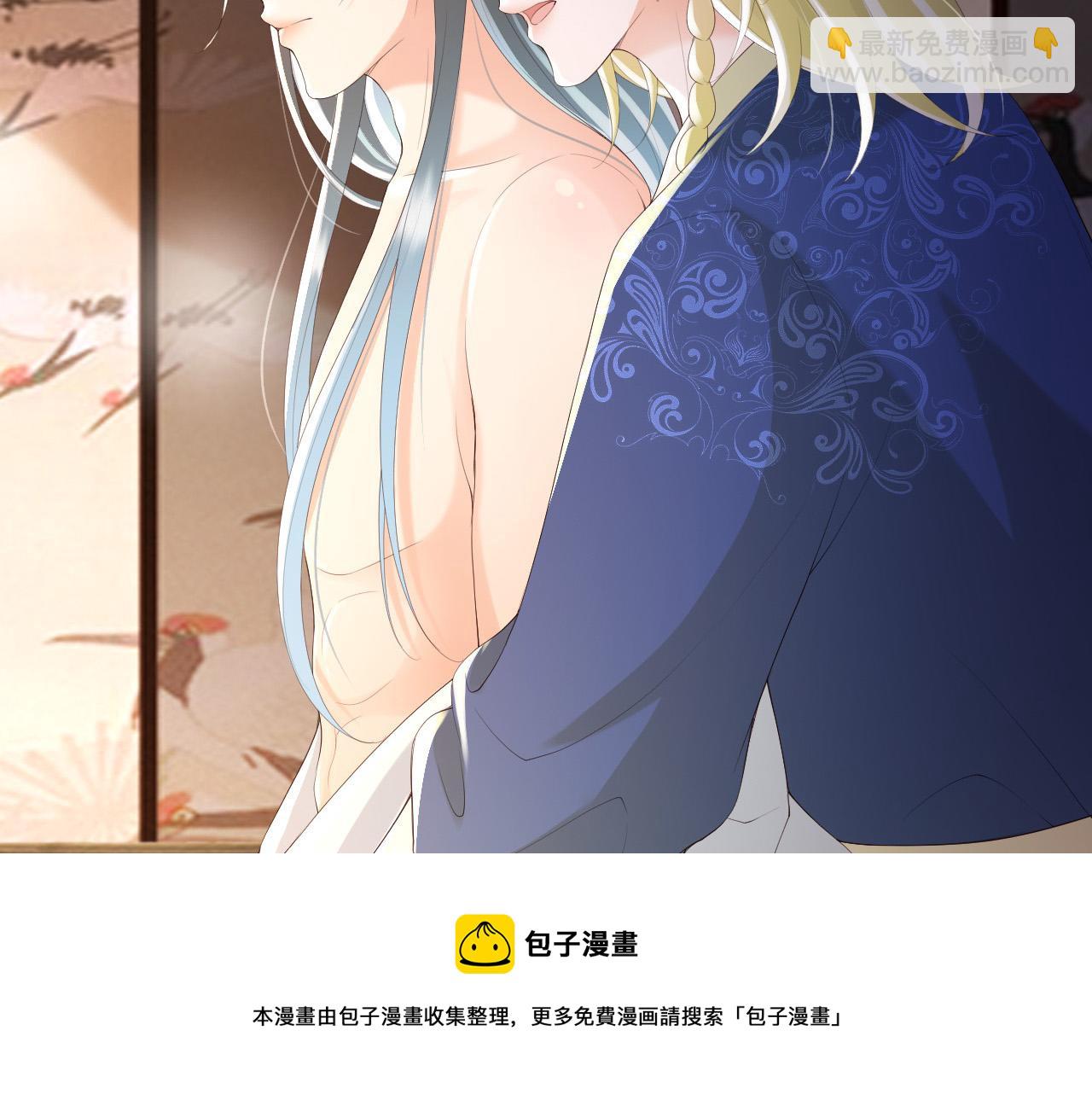 皇上，萬萬不可！ - 第89話 精油按摩？？(2/2) - 3