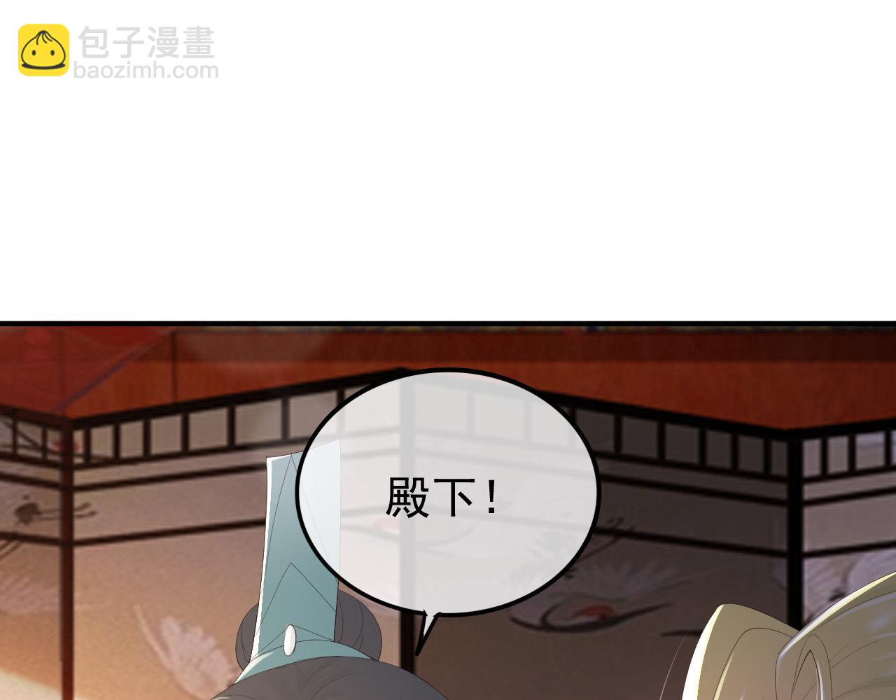 皇上，萬萬不可！ - 第89話 精油按摩？？(2/2) - 5