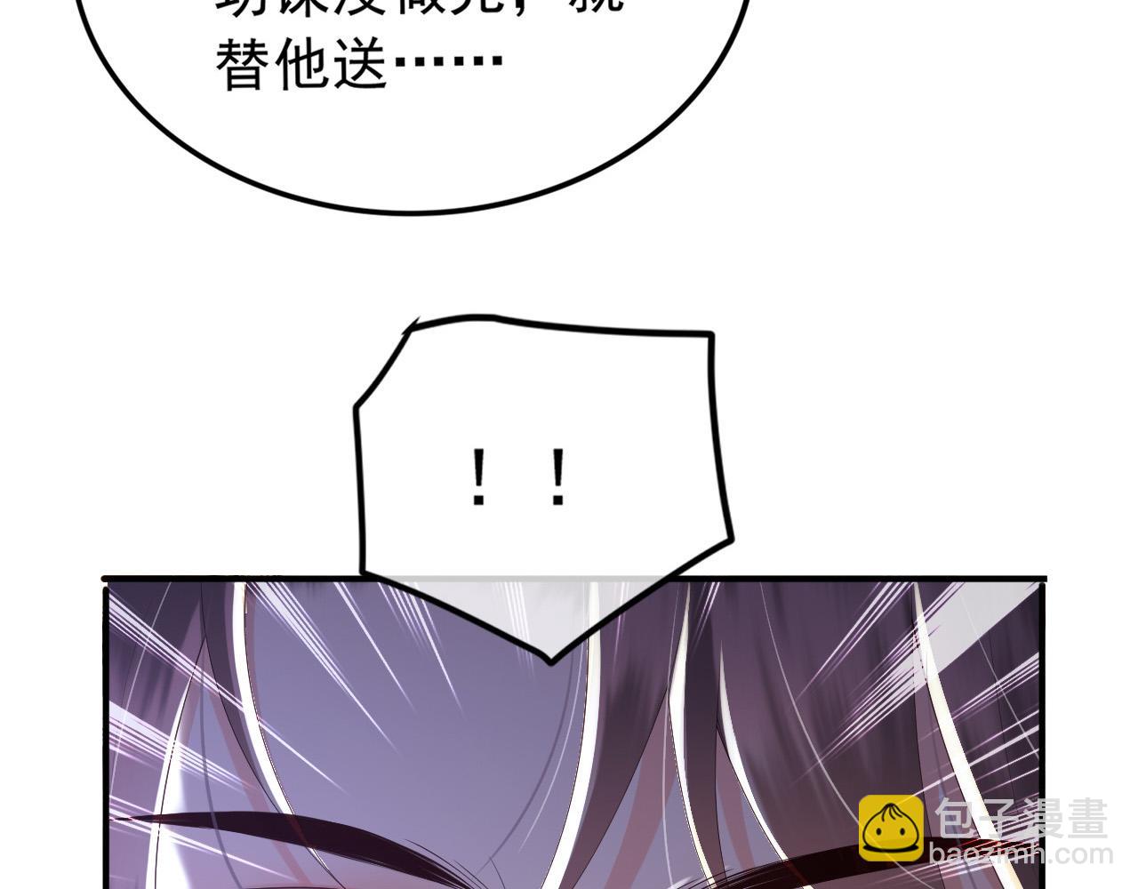 皇上，萬萬不可！ - 第89話 精油按摩？？(2/2) - 7