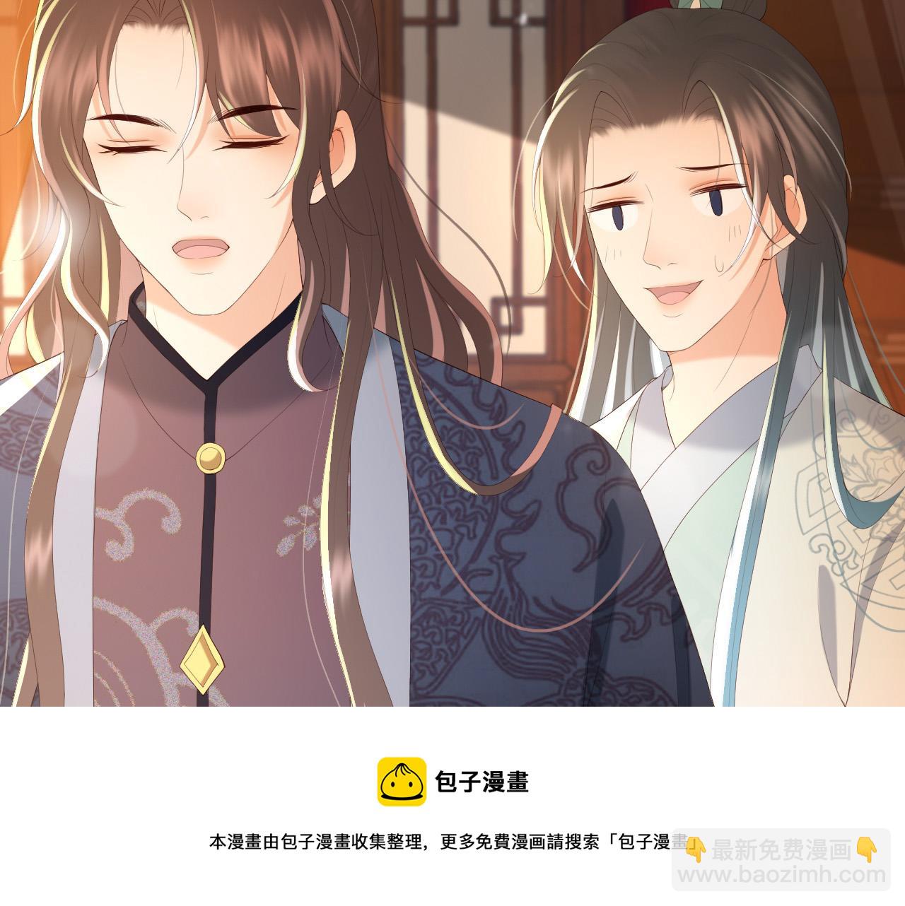 皇上，萬萬不可！ - 第91話 新型機器？(1/2) - 5