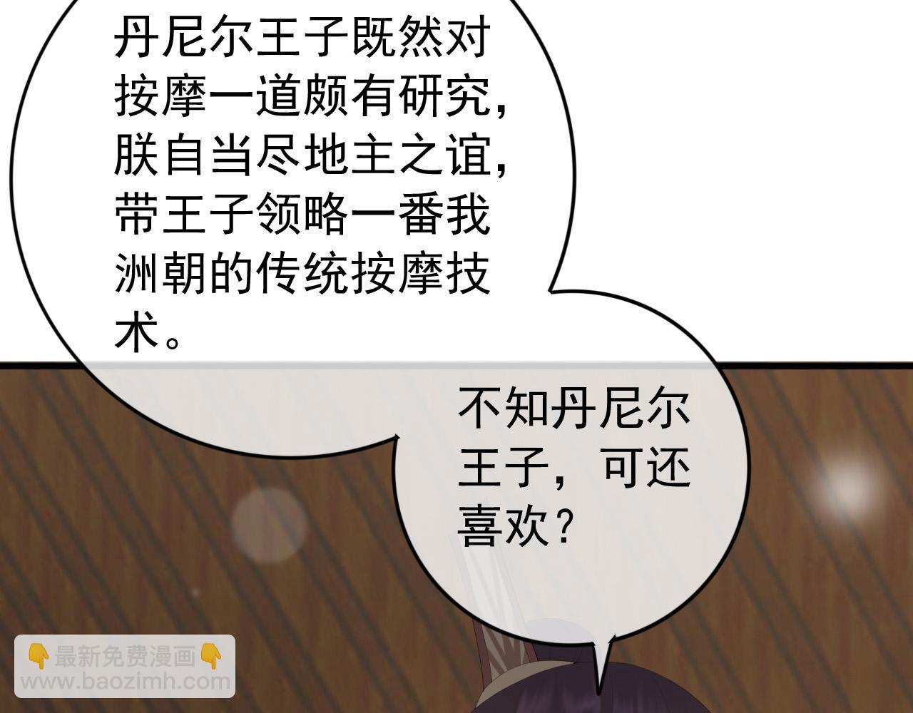 皇上，萬萬不可！ - 第91話 新型機器？(1/2) - 7