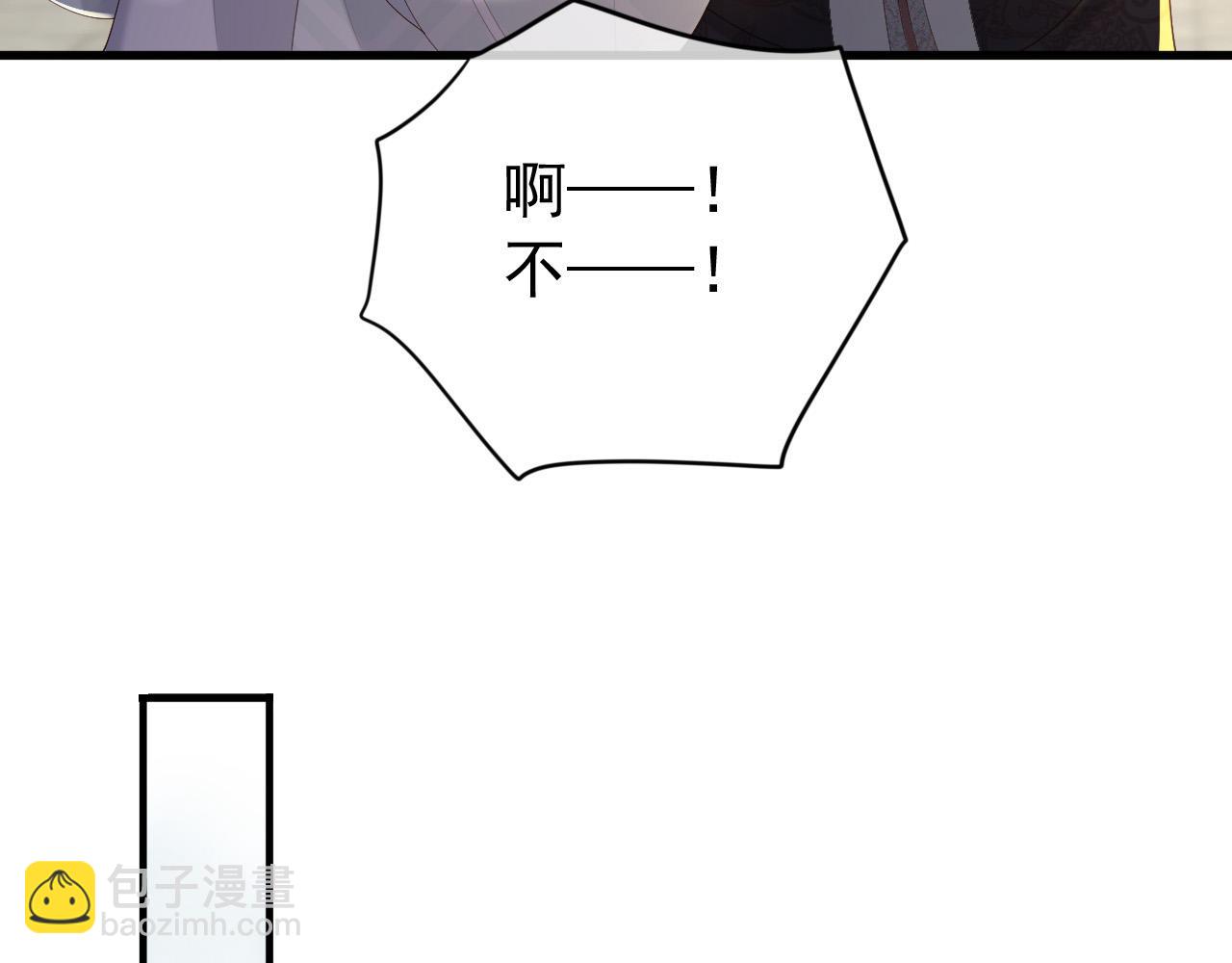 皇上，萬萬不可！ - 第91話 新型機器？(1/2) - 4