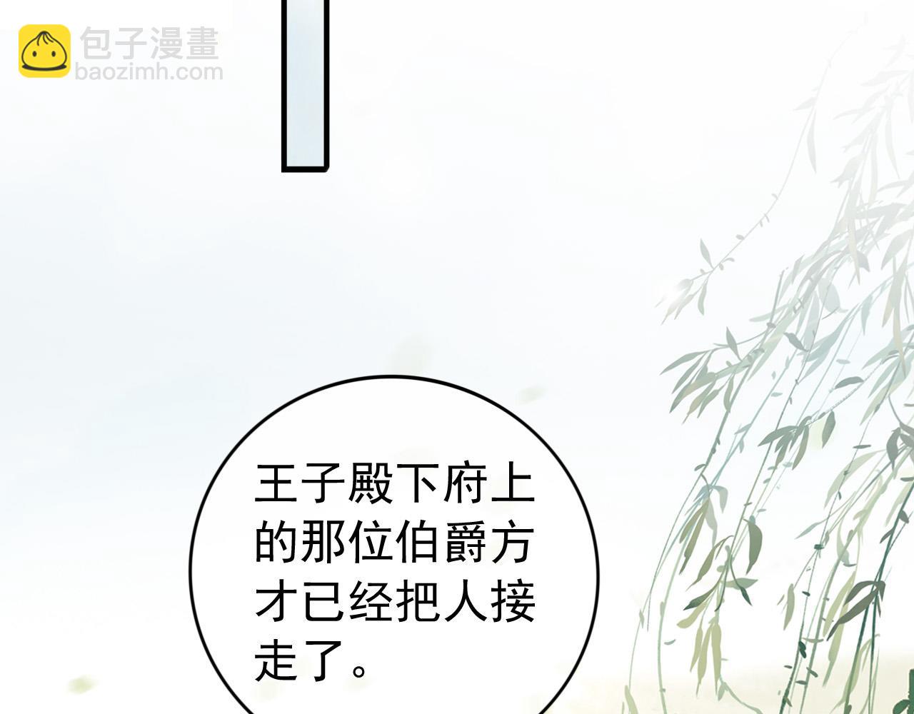 皇上，萬萬不可！ - 第91話 新型機器？(1/2) - 6