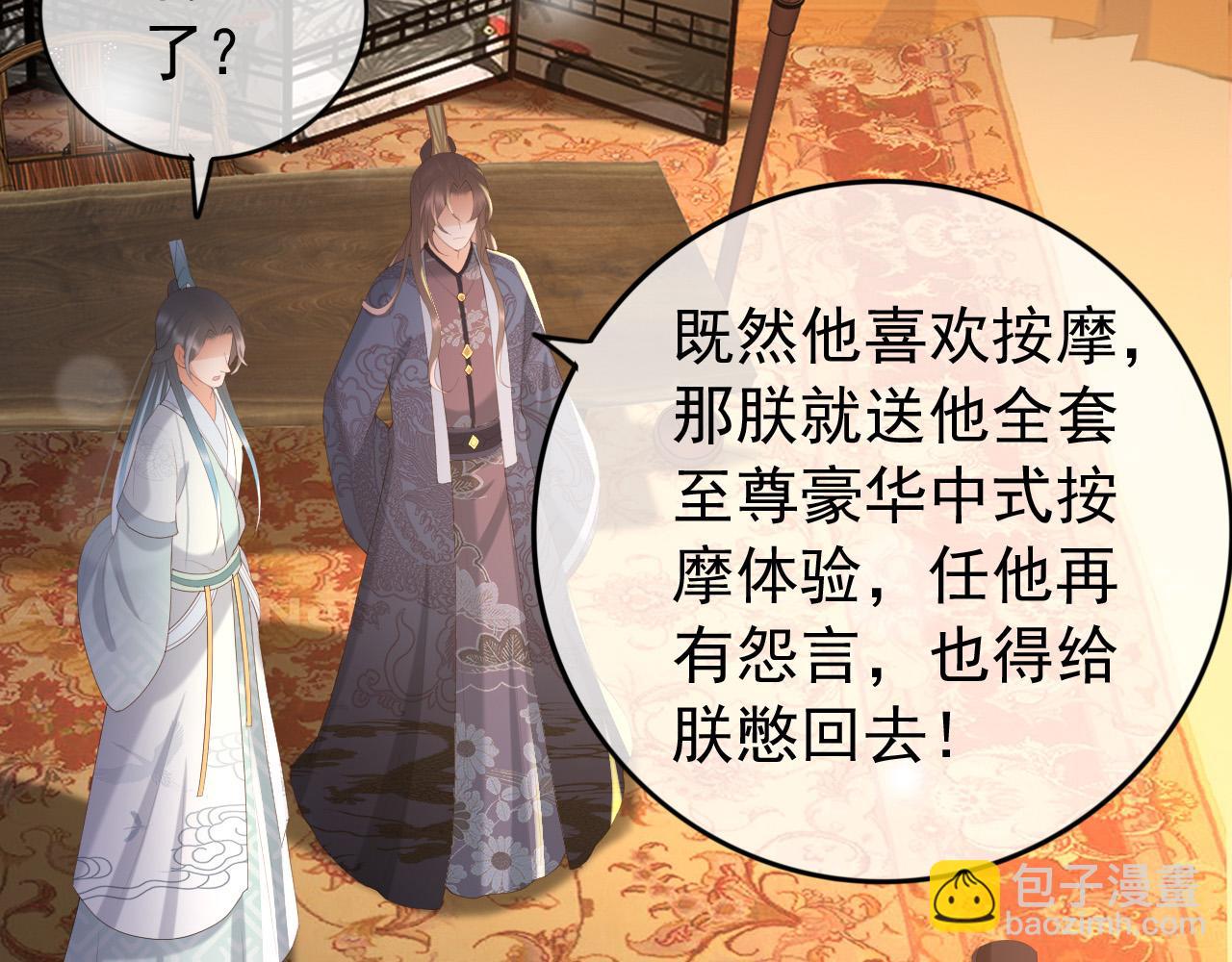 皇上，萬萬不可！ - 第91話 新型機器？(1/2) - 4