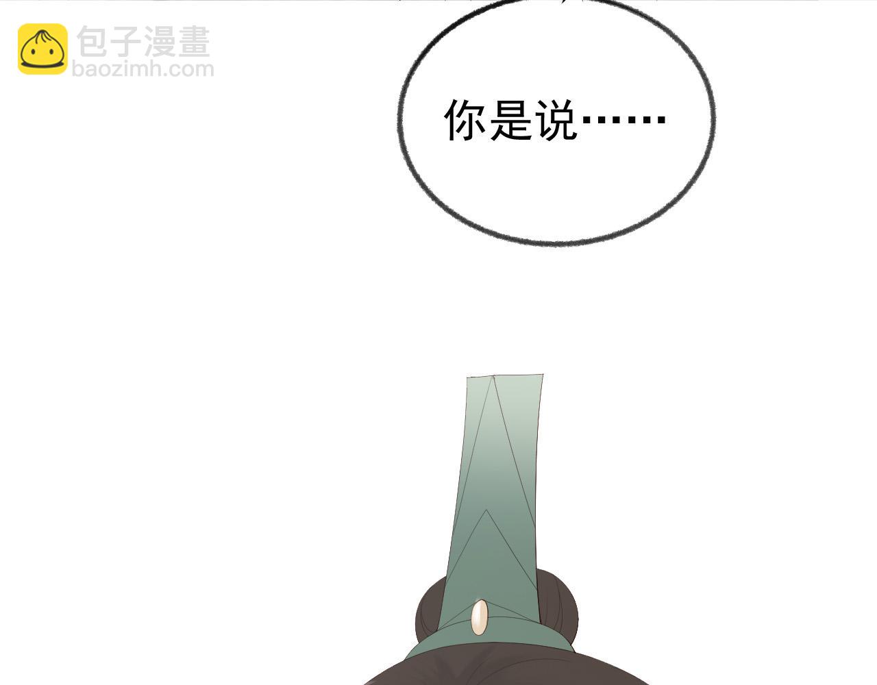 皇上，萬萬不可！ - 第91話 新型機器？(1/2) - 8