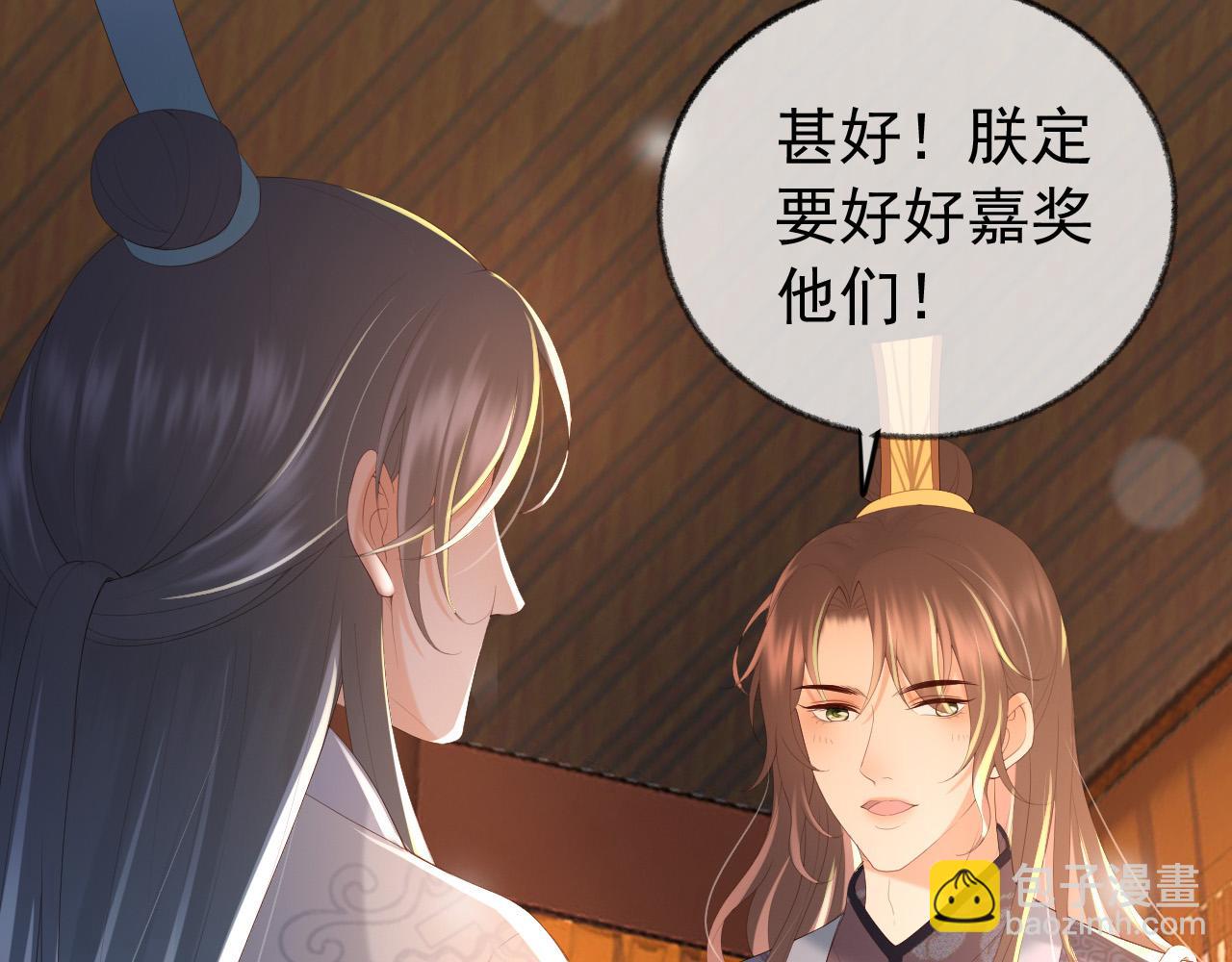 皇上，萬萬不可！ - 第91話 新型機器？(1/2) - 4