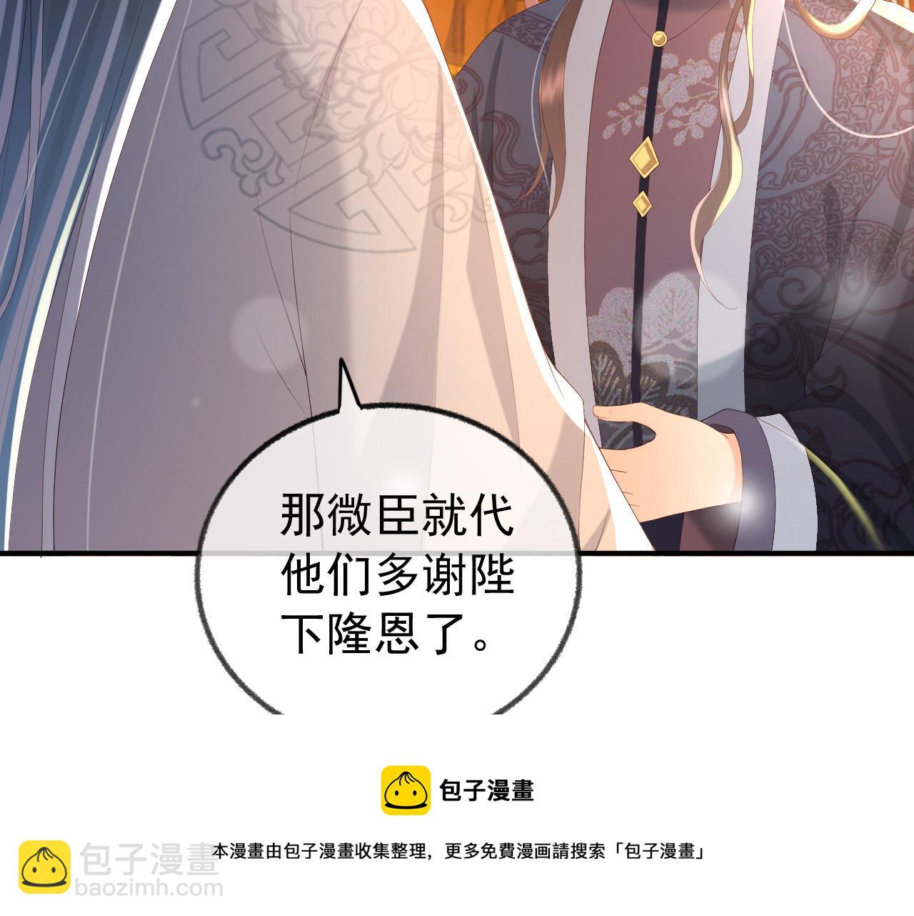 皇上，萬萬不可！ - 第91話 新型機器？(1/2) - 5