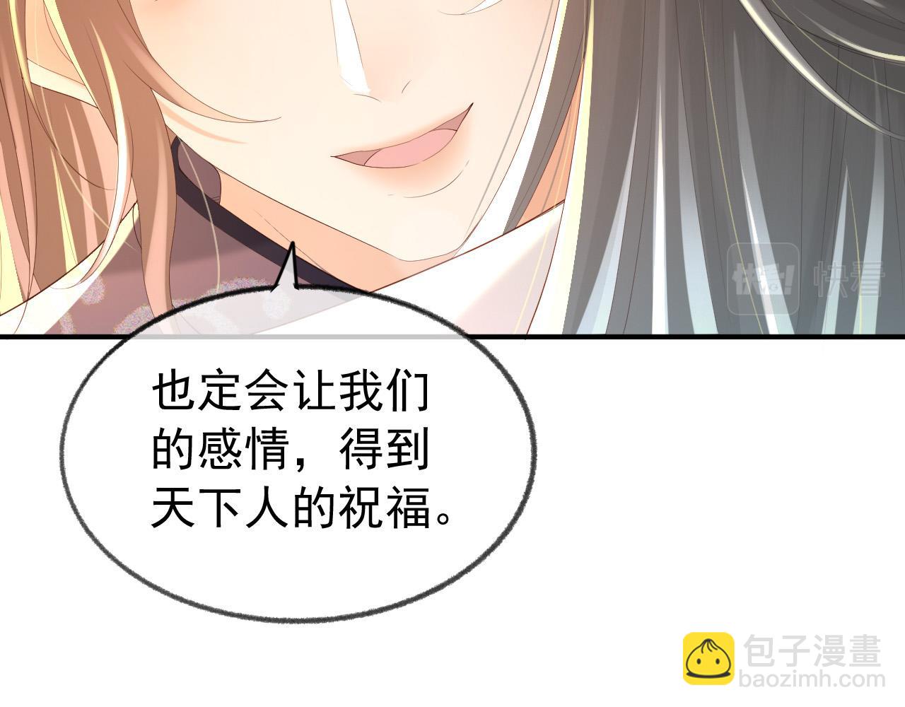 皇上，萬萬不可！ - 第91話 新型機器？(1/2) - 2