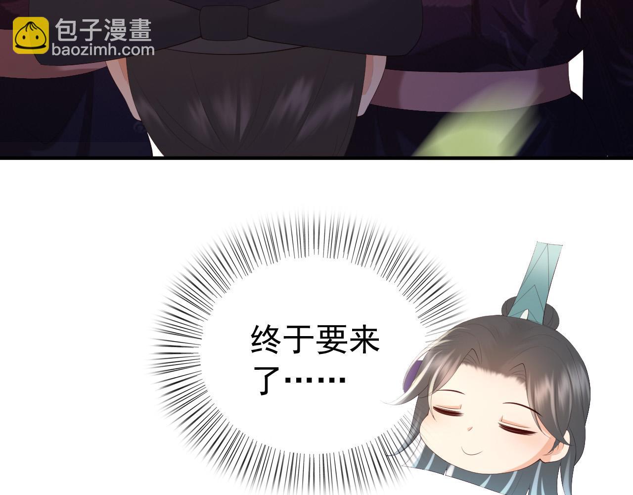 皇上，萬萬不可！ - 第91話 新型機器？(2/2) - 6