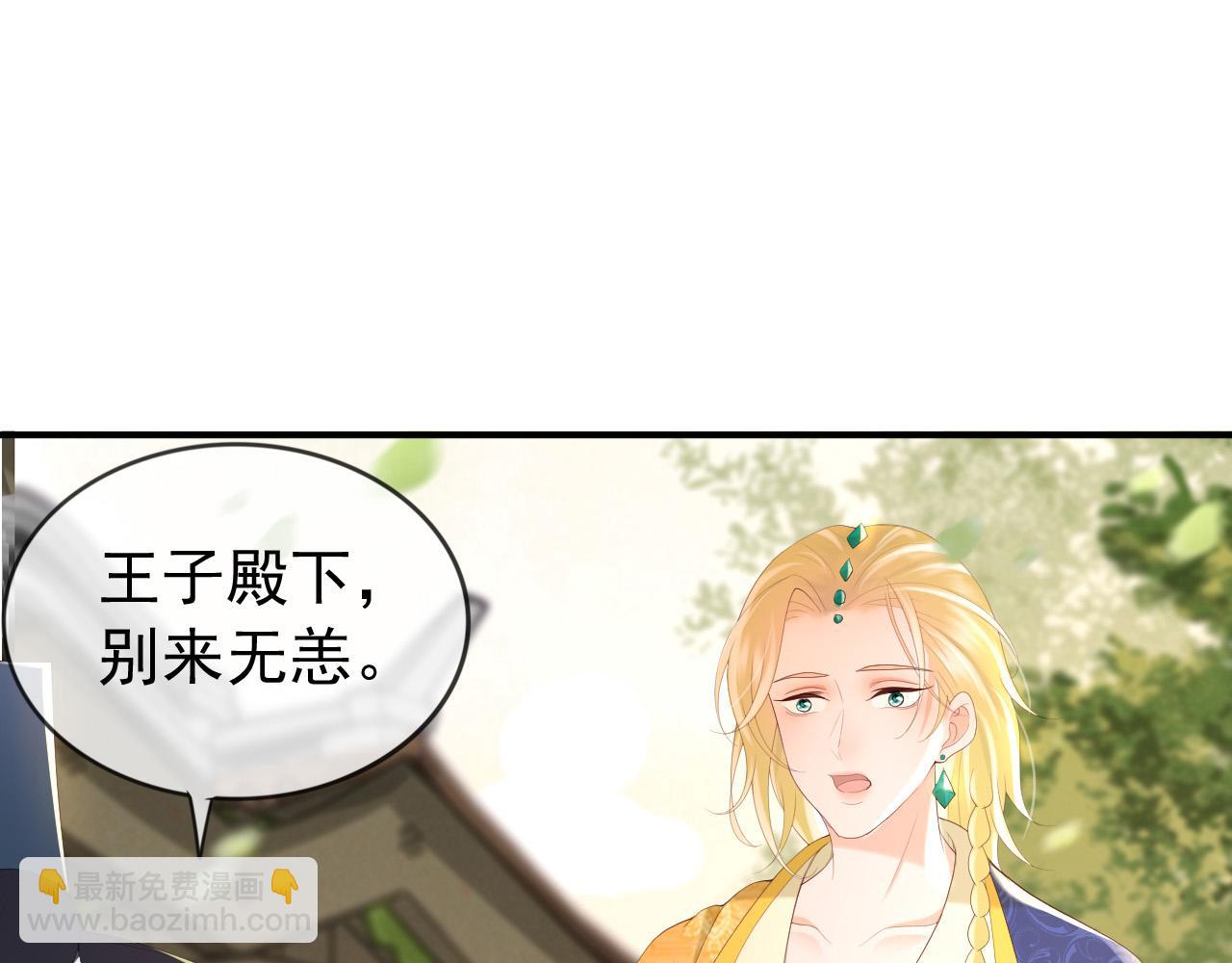 皇上，萬萬不可！ - 第91話 新型機器？(2/2) - 3