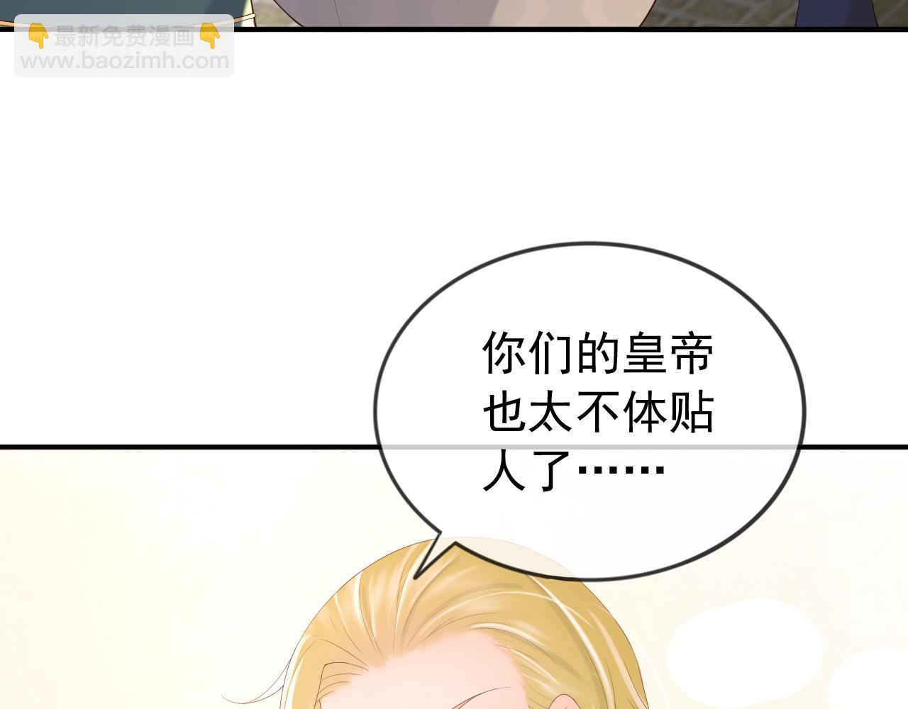 皇上，萬萬不可！ - 第91話 新型機器？(2/2) - 6