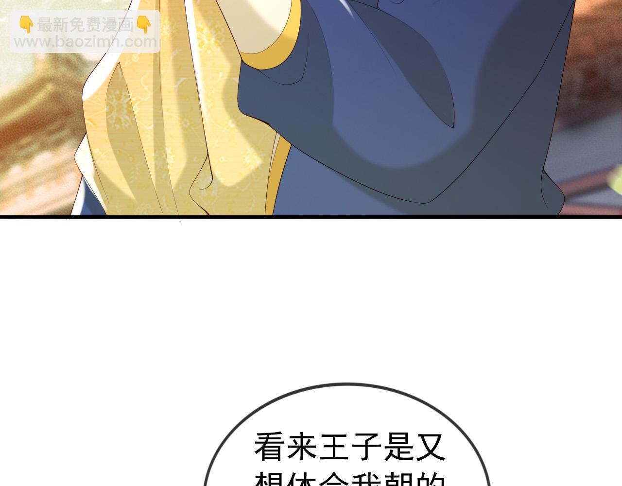 皇上，萬萬不可！ - 第91話 新型機器？(2/2) - 2