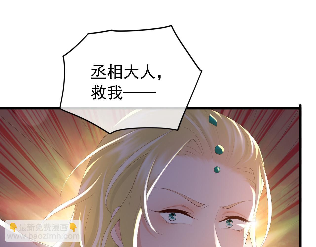 皇上，萬萬不可！ - 第91話 新型機器？(1/2) - 7