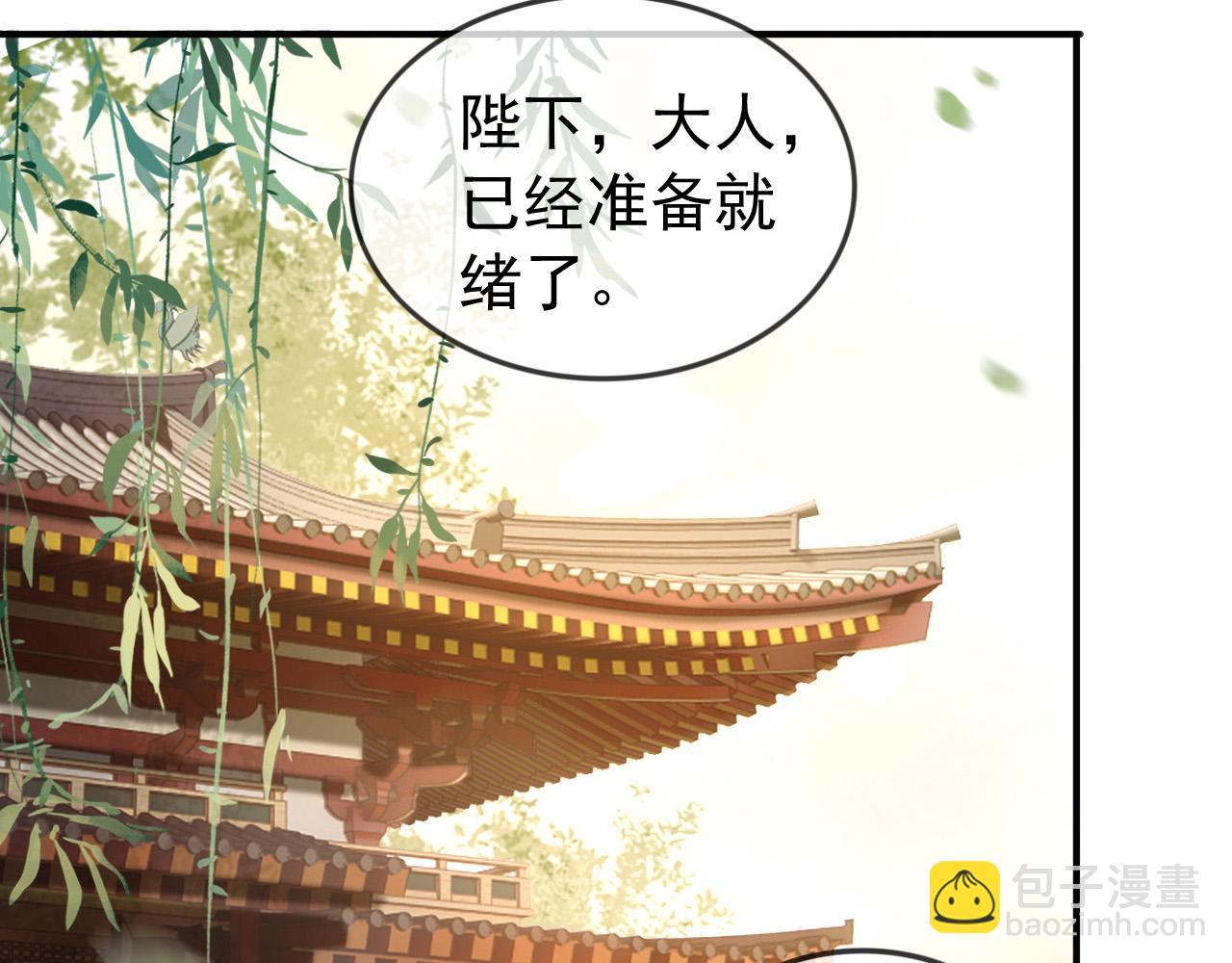 皇上，萬萬不可！ - 第91話 新型機器？(2/2) - 1