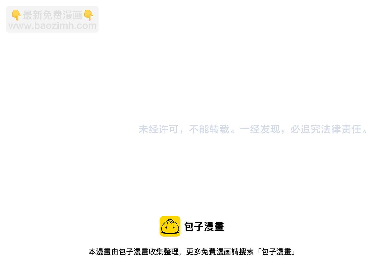 皇上，萬萬不可！ - 第91話 新型機器？(2/2) - 3