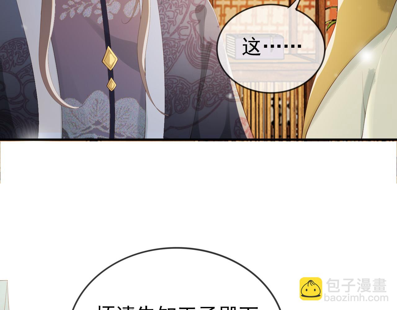 皇上，萬萬不可！ - 第93話 我只有將丞相帶走了(1/2) - 2