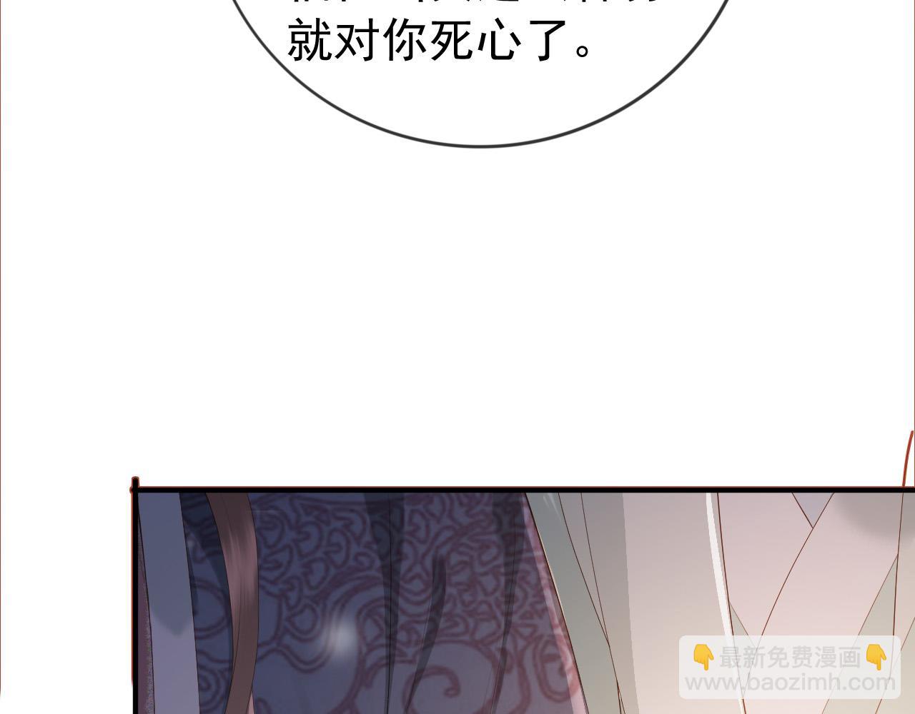 皇上，萬萬不可！ - 第93話 我只有將丞相帶走了(1/2) - 8