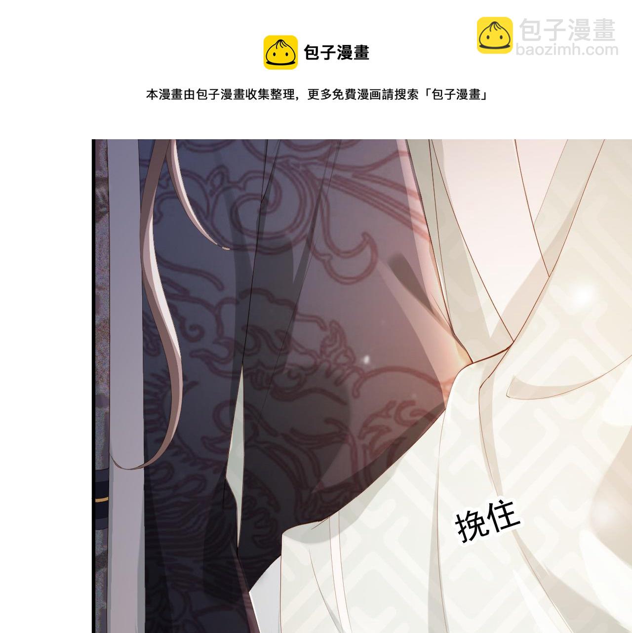 皇上，萬萬不可！ - 第93話 我只有將丞相帶走了(1/2) - 1