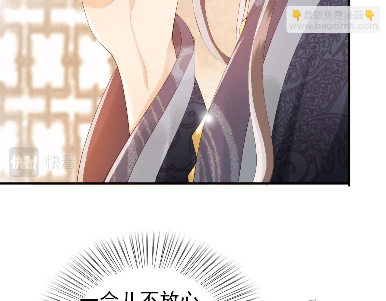 皇上，萬萬不可！ - 第93話 我只有將丞相帶走了(1/2) - 7