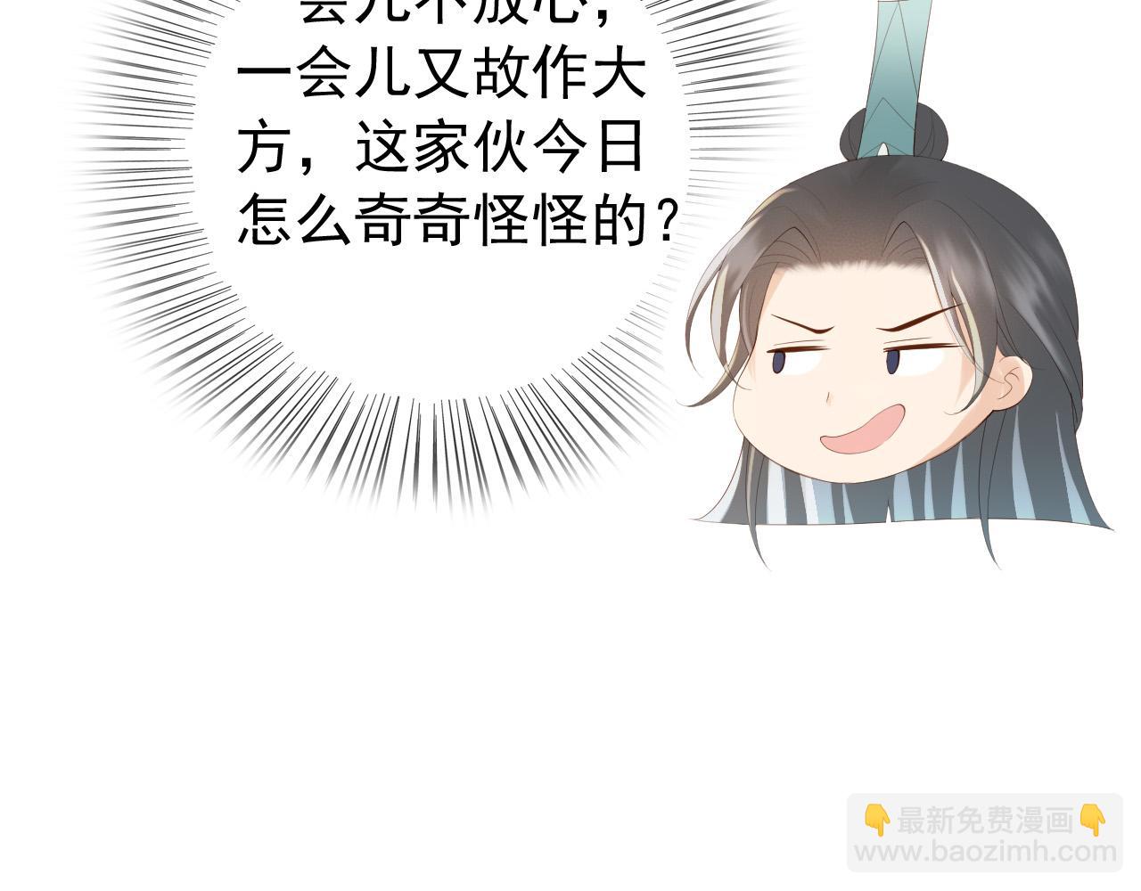 皇上，萬萬不可！ - 第93話 我只有將丞相帶走了(1/2) - 8