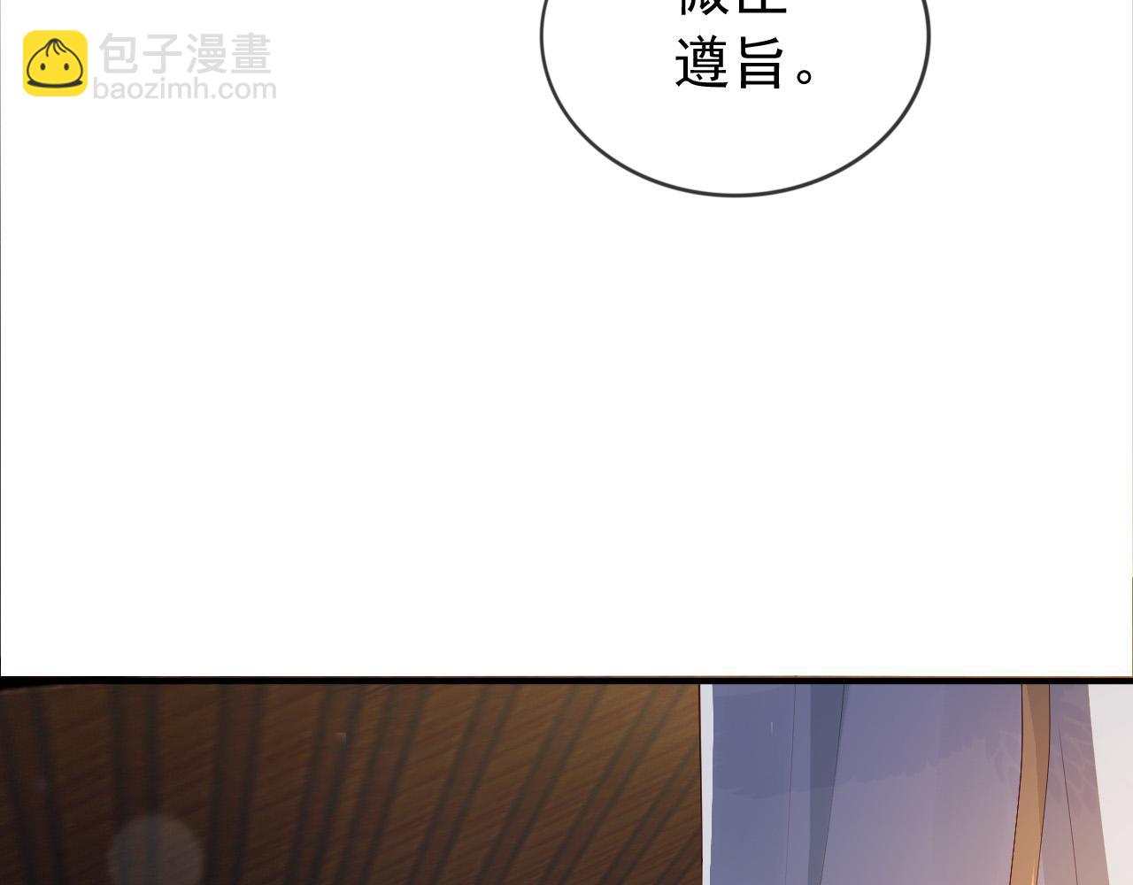 皇上，萬萬不可！ - 第93話 我只有將丞相帶走了(1/2) - 3