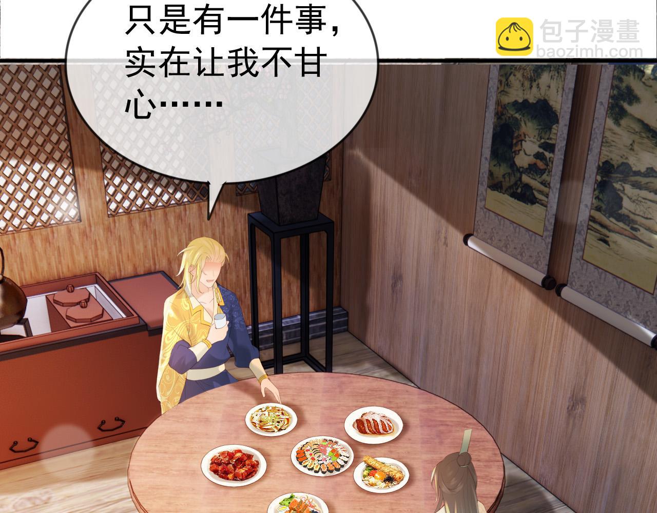 皇上，萬萬不可！ - 第93話 我只有將丞相帶走了(1/2) - 6