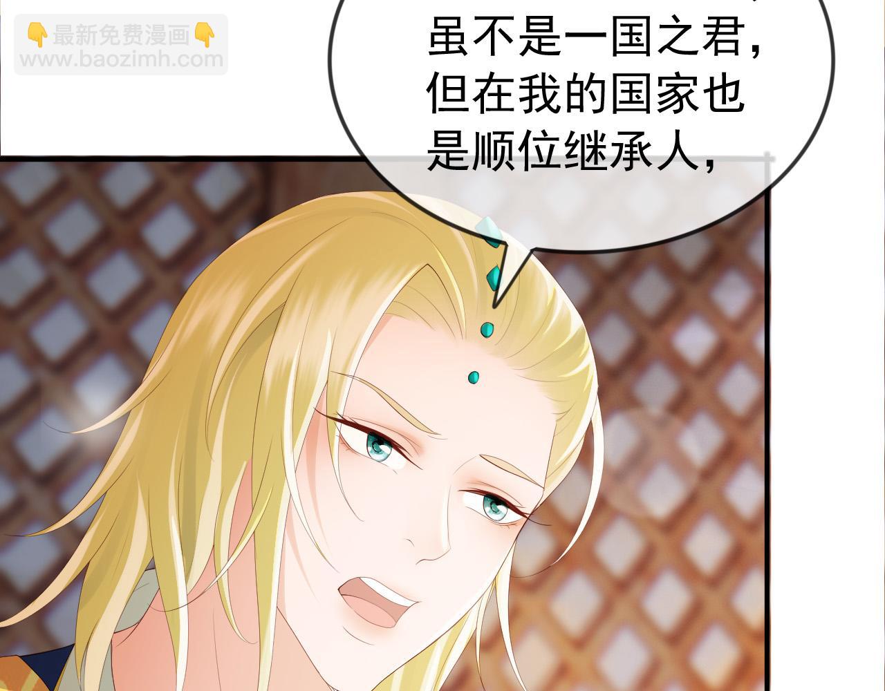 皇上，萬萬不可！ - 第93話 我只有將丞相帶走了(1/2) - 8