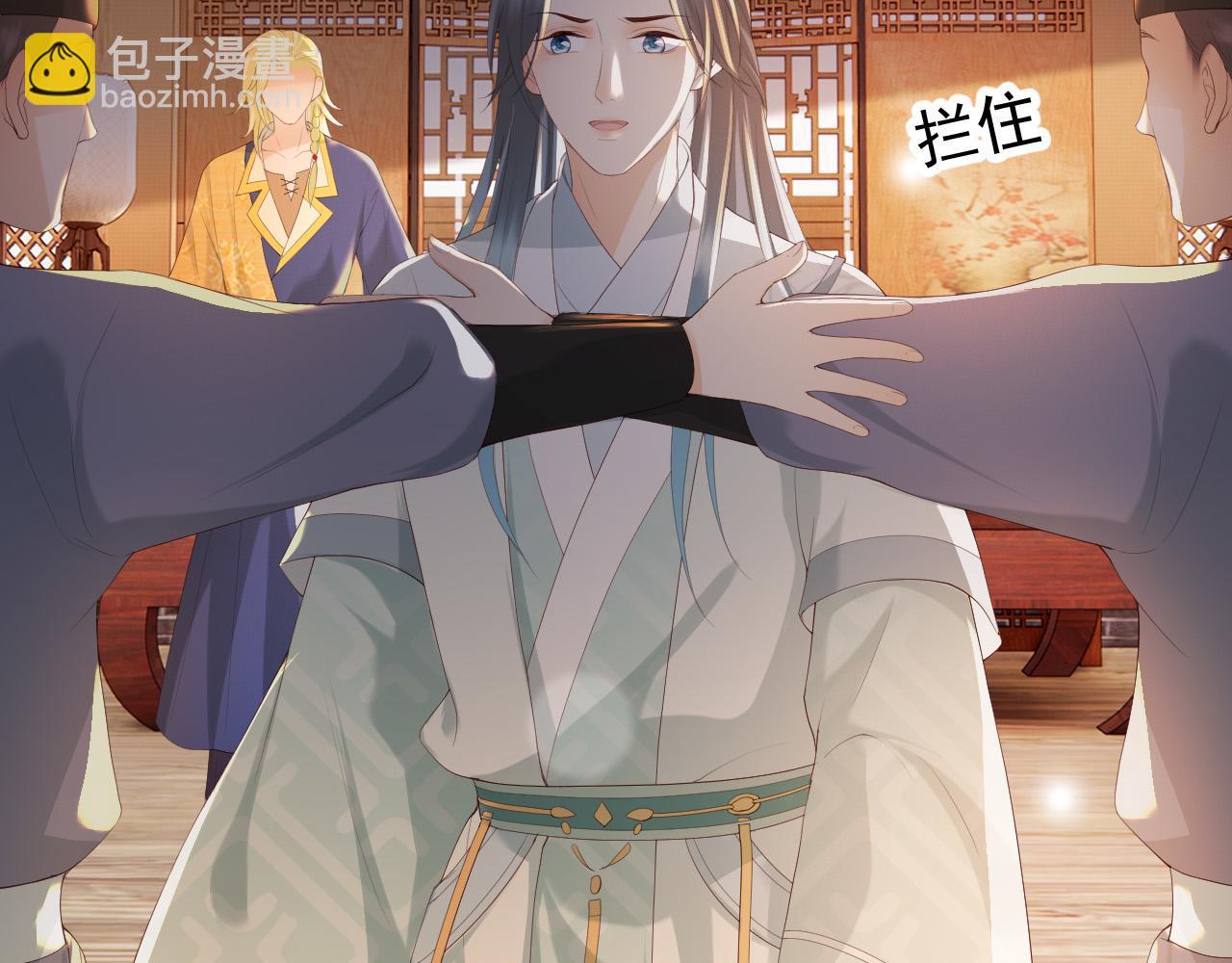 皇上，萬萬不可！ - 第93話 我只有將丞相帶走了(2/2) - 3