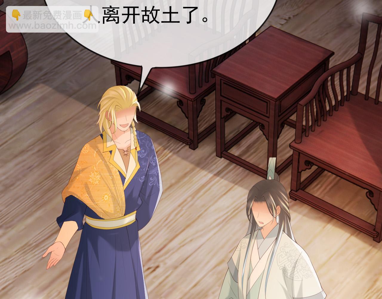 皇上，萬萬不可！ - 第93話 我只有將丞相帶走了(2/2) - 5