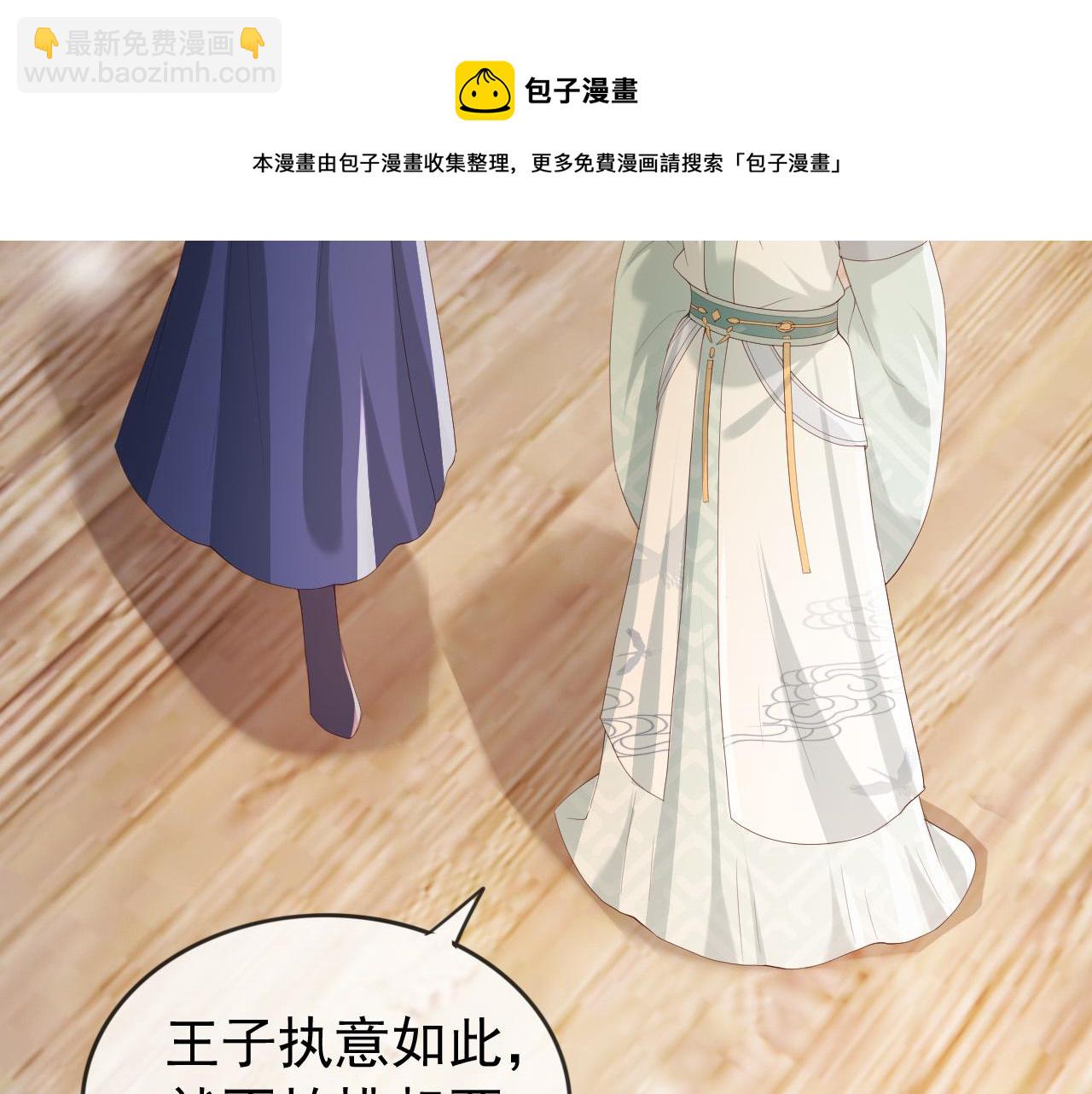 皇上，萬萬不可！ - 第93話 我只有將丞相帶走了(2/2) - 1