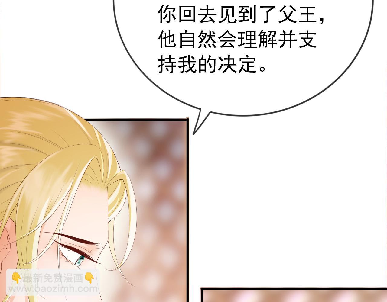 皇上，萬萬不可！ - 第93話 我只有將丞相帶走了(2/2) - 3