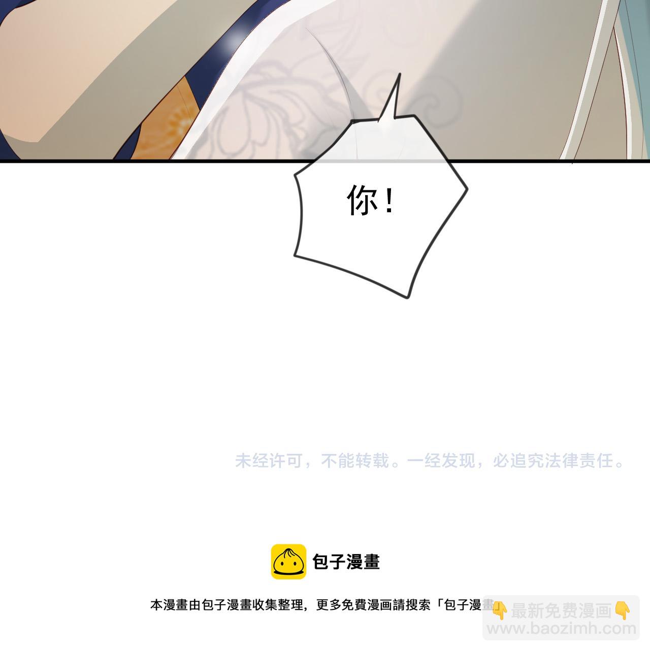 皇上，萬萬不可！ - 第93話 我只有將丞相帶走了(2/2) - 1