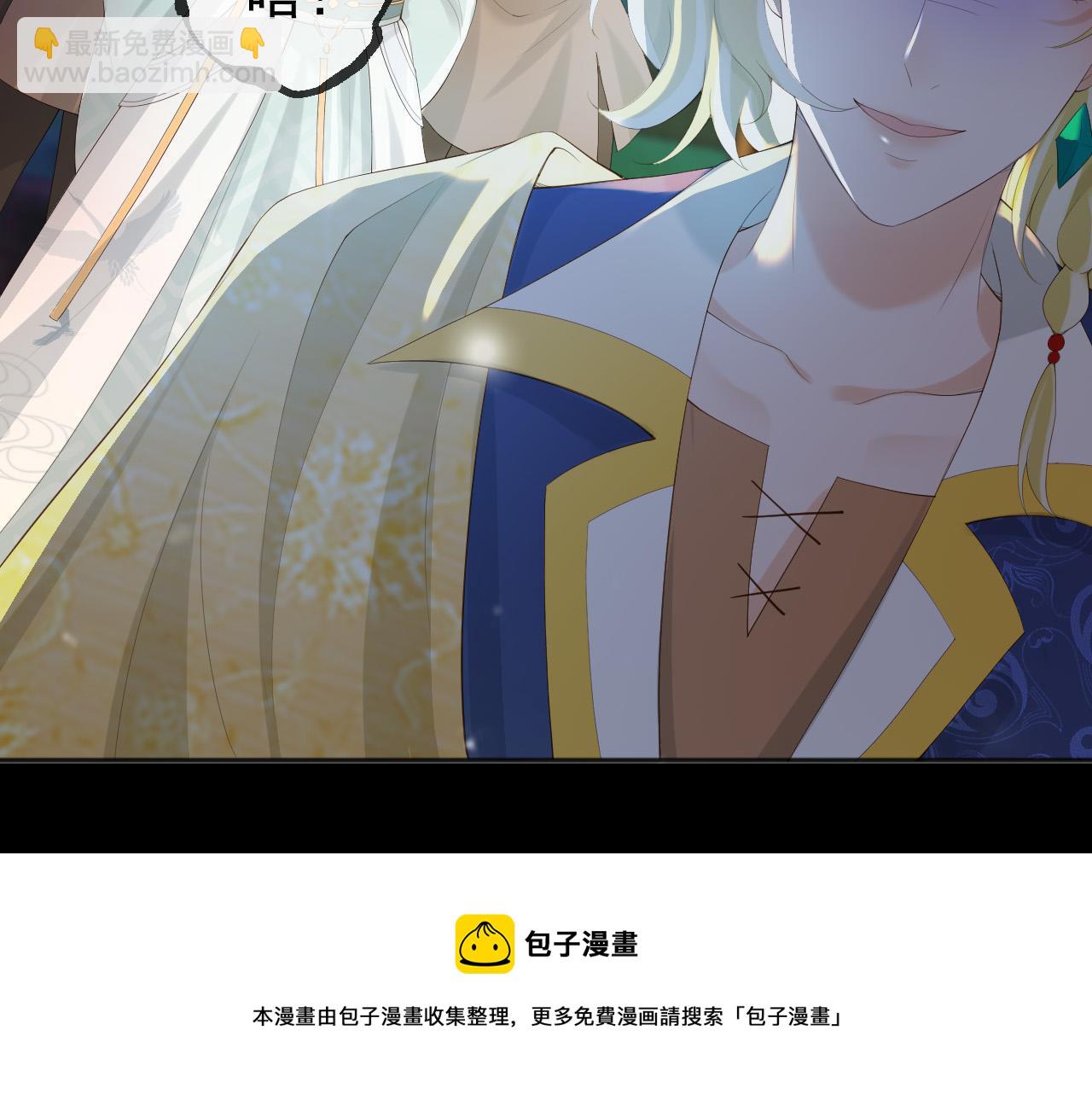 皇上，萬萬不可！ - 第94話 挾持(1/2) - 5