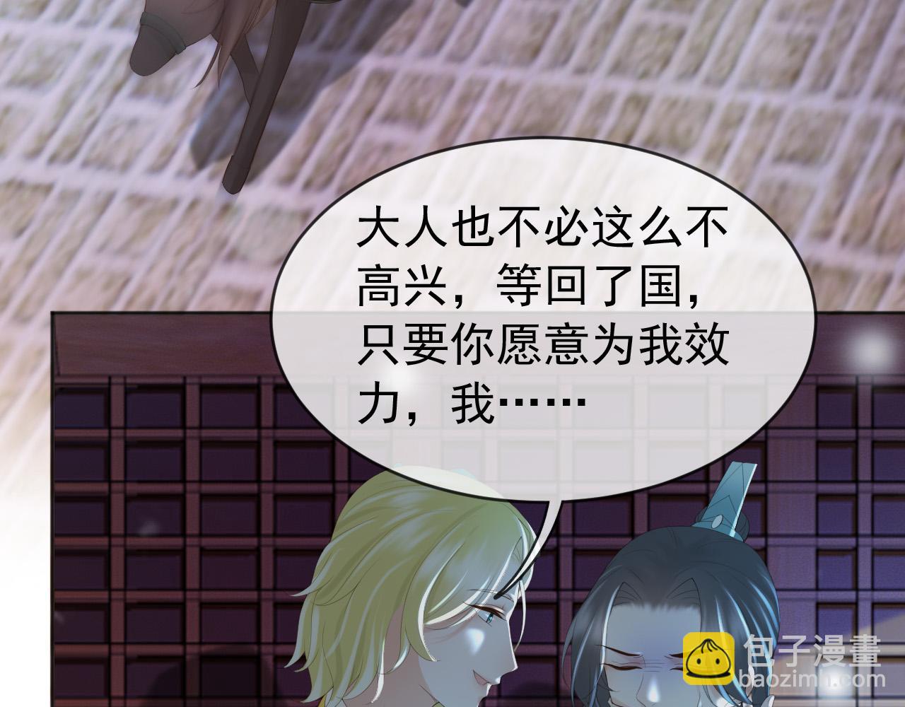 皇上，萬萬不可！ - 第94話 挾持(1/2) - 2