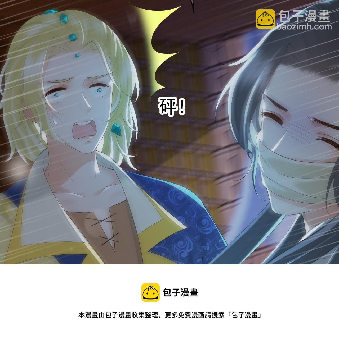 皇上，萬萬不可！ - 第94話 挾持(1/2) - 5