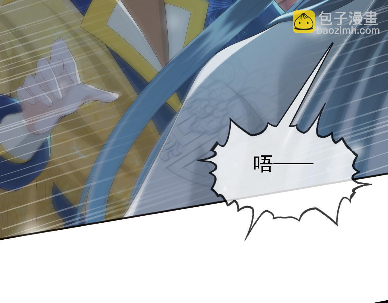 皇上，萬萬不可！ - 第94話 挾持(1/2) - 6