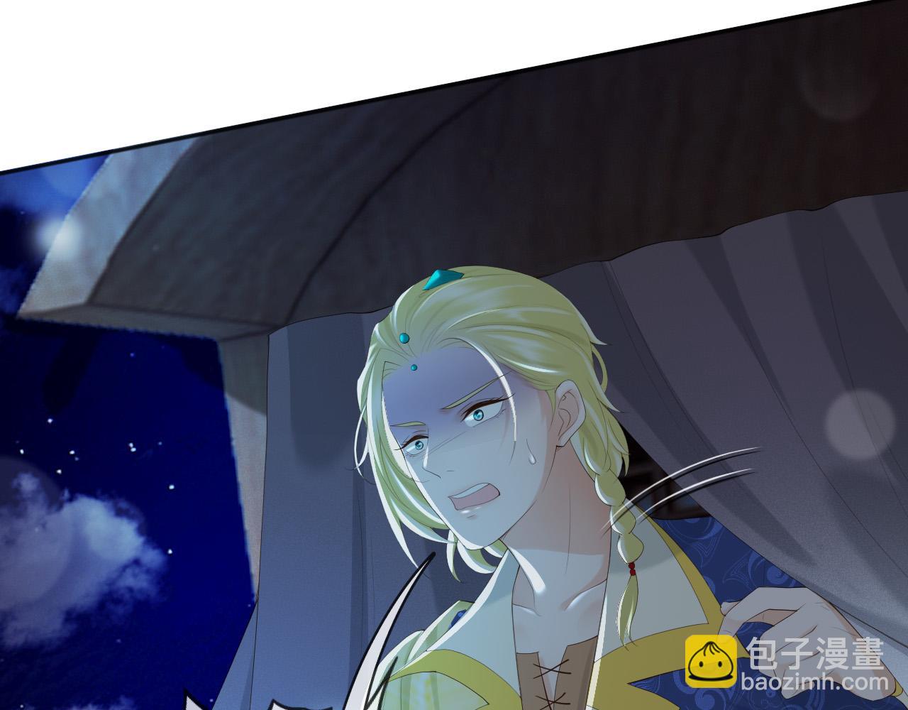 皇上，萬萬不可！ - 第94話 挾持(1/2) - 7