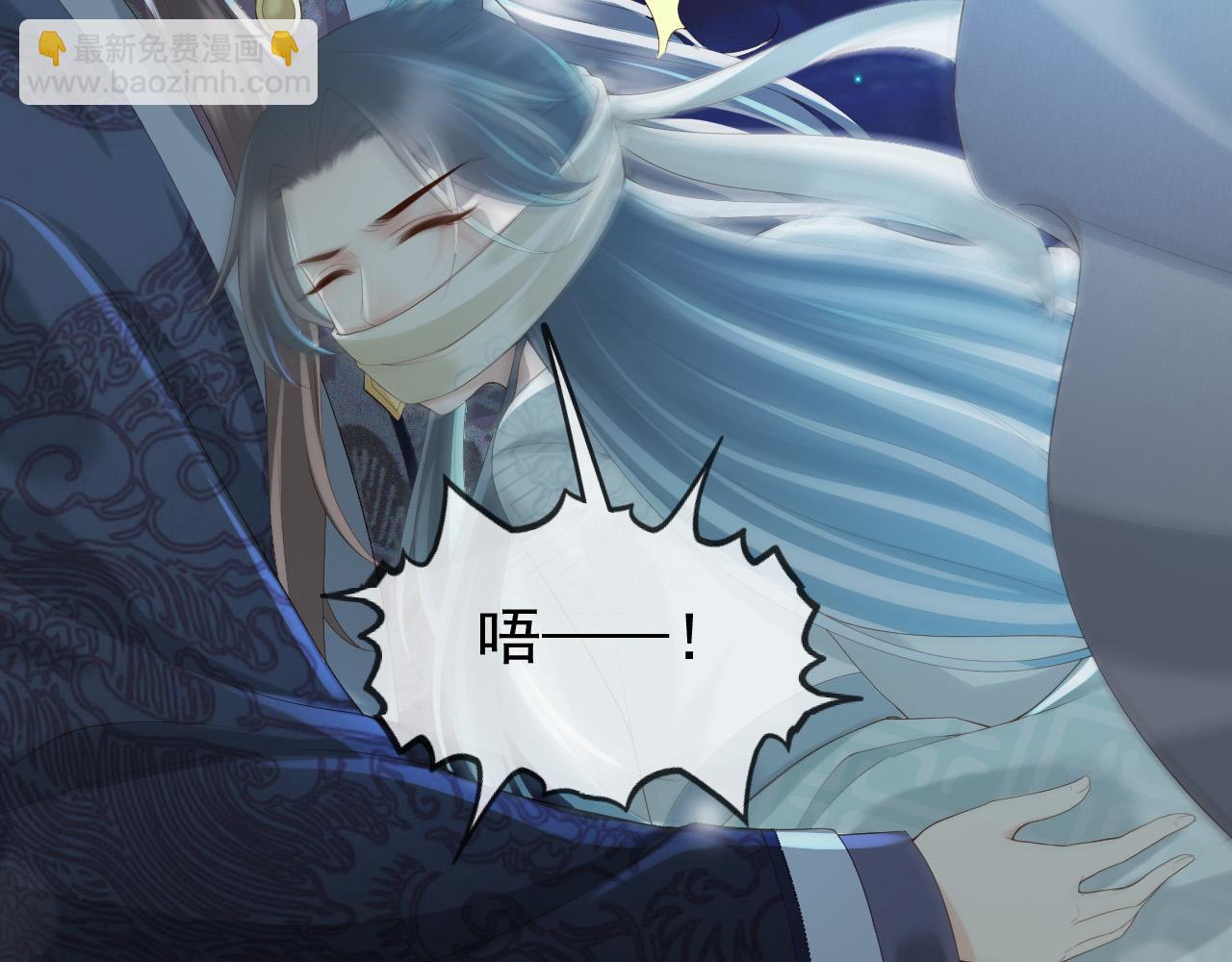 皇上，萬萬不可！ - 第94話 挾持(1/2) - 2