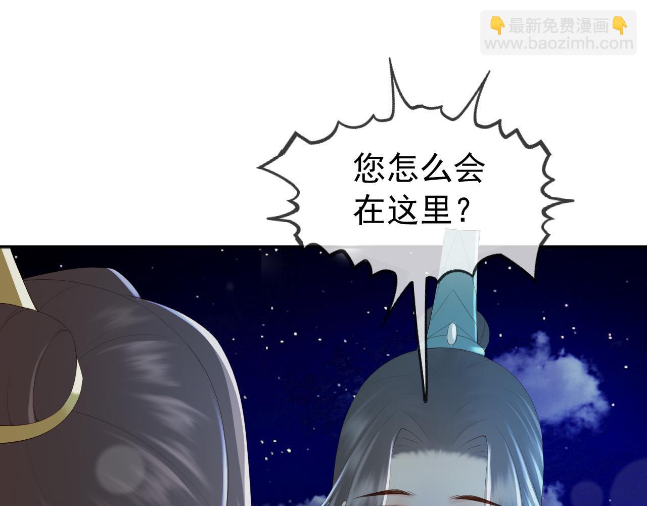 皇上，萬萬不可！ - 第94話 挾持(1/2) - 7