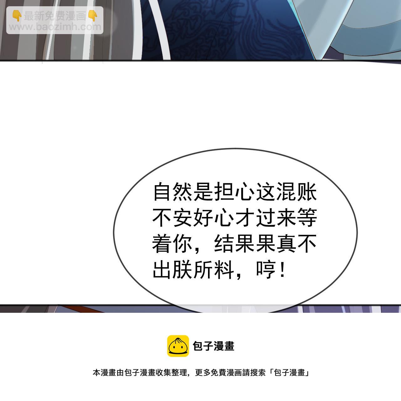 皇上，萬萬不可！ - 第94話 挾持(1/2) - 1