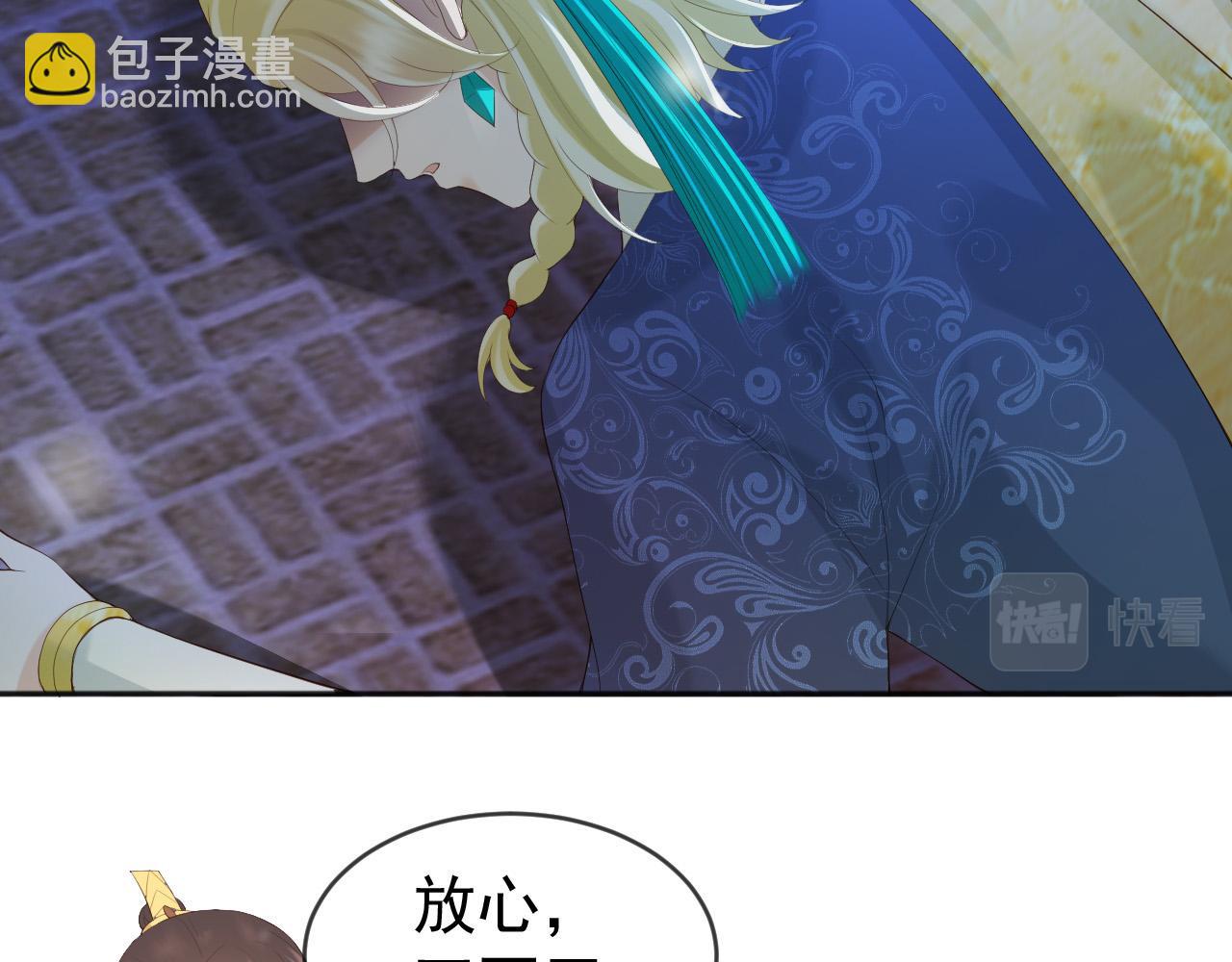 皇上，萬萬不可！ - 第94話 挾持(1/2) - 4