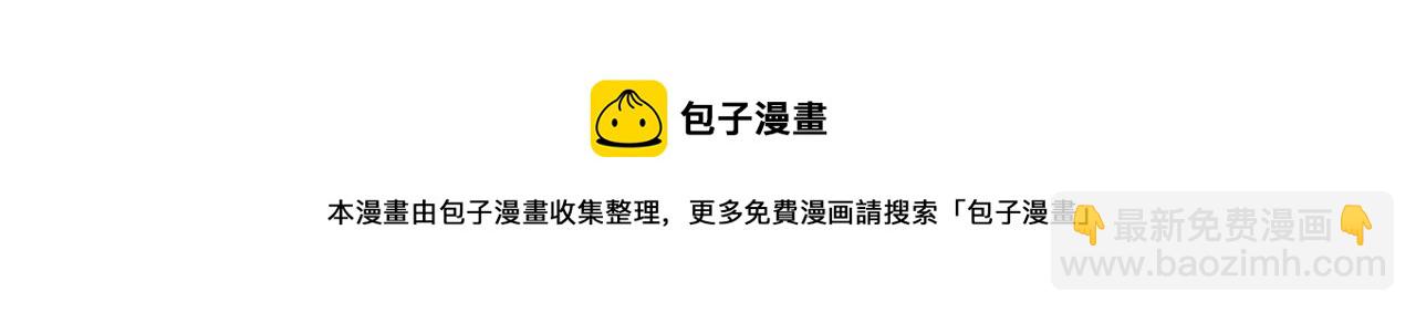 皇上，萬萬不可！ - 第94話 挾持(2/2) - 1